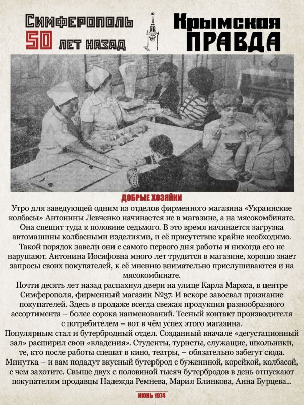 Михаил Афанасьев: В проекте «Симферополь 50 лет назад» наступило лето Михаил Афанасьев: В проекте «Симферополь 50 лет назад» наступило лето