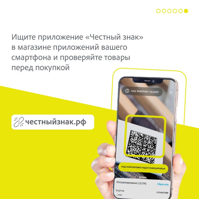 Честный знак — государственная система мониторинга товаров, которая помогает отслеживать продукцию от производителя до покупателя Честный знак — государственная система мониторинга товаров, которая помогает отслеживать продукцию от производителя до покупателя