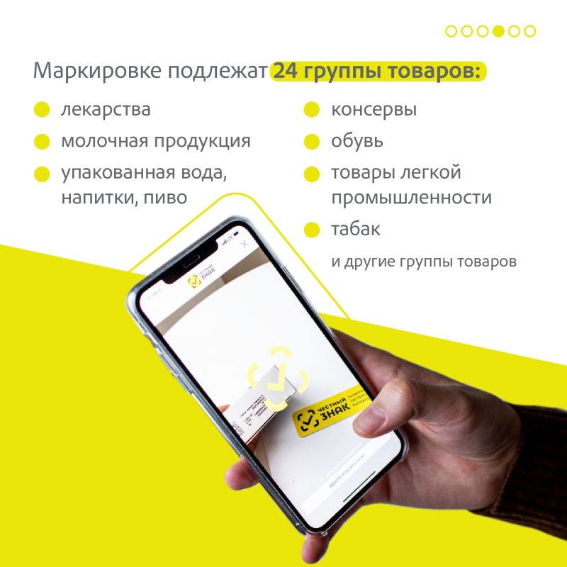 Честный знак — государственная система мониторинга товаров, которая помогает отслеживать продукцию от производителя до покупателя Честный знак — государственная система мониторинга товаров, которая помогает отслеживать продукцию от производителя до покупателя