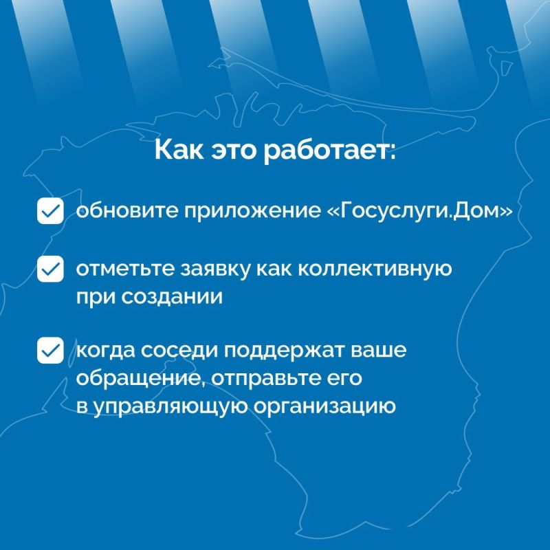 Приложение для собственников квартир «Госуслуги.Дом» становится все более популярным в Крыму Приложение для собственников квартир «Госуслуги.Дом» становится все более популярным в Крыму