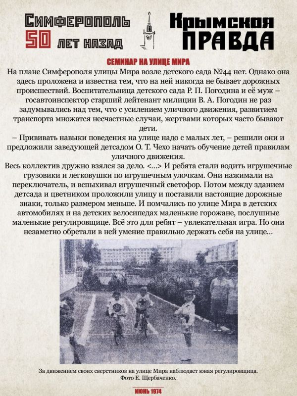 Михаил Афанасьев: В проекте «Симферополь 50 лет назад» наступило лето Михаил Афанасьев: В проекте «Симферополь 50 лет назад» наступило лето