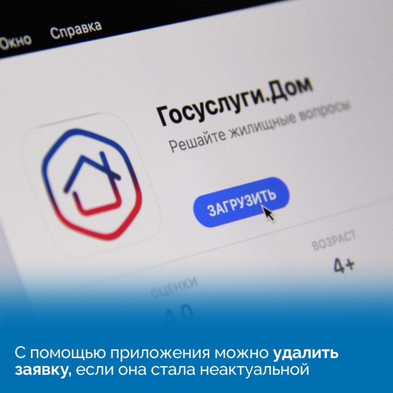 Приложение для собственников квартир «Госуслуги.Дом» становится все более популярным в Крыму Приложение для собственников квартир «Госуслуги.Дом» становится все более популярным в Крыму