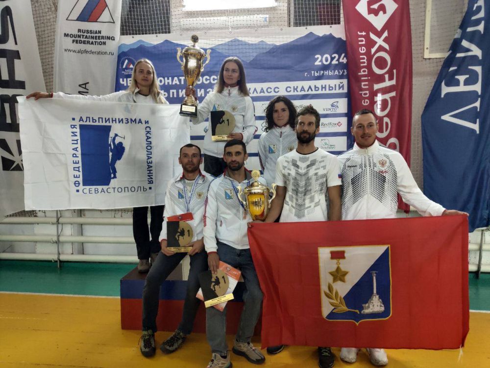 Севастопольские спортсмены взяли третье место на чемпионате России по альпинизму в скальном классе Севастопольские спортсмены взяли третье место на чемпионате России по альпинизму в скальном классе