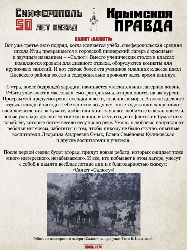 Михаил Афанасьев: В проекте «Симферополь 50 лет назад» наступило лето Михаил Афанасьев: В проекте «Симферополь 50 лет назад» наступило лето