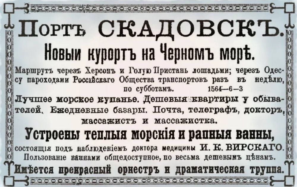 Игорь Кастюкевич: Еще один город Херсонской области сегодня празднует юбилей - Скадовску 130 лет! Игорь Кастюкевич: Еще один город Херсонской области сегодня празднует юбилей - Скадовску 130 лет!