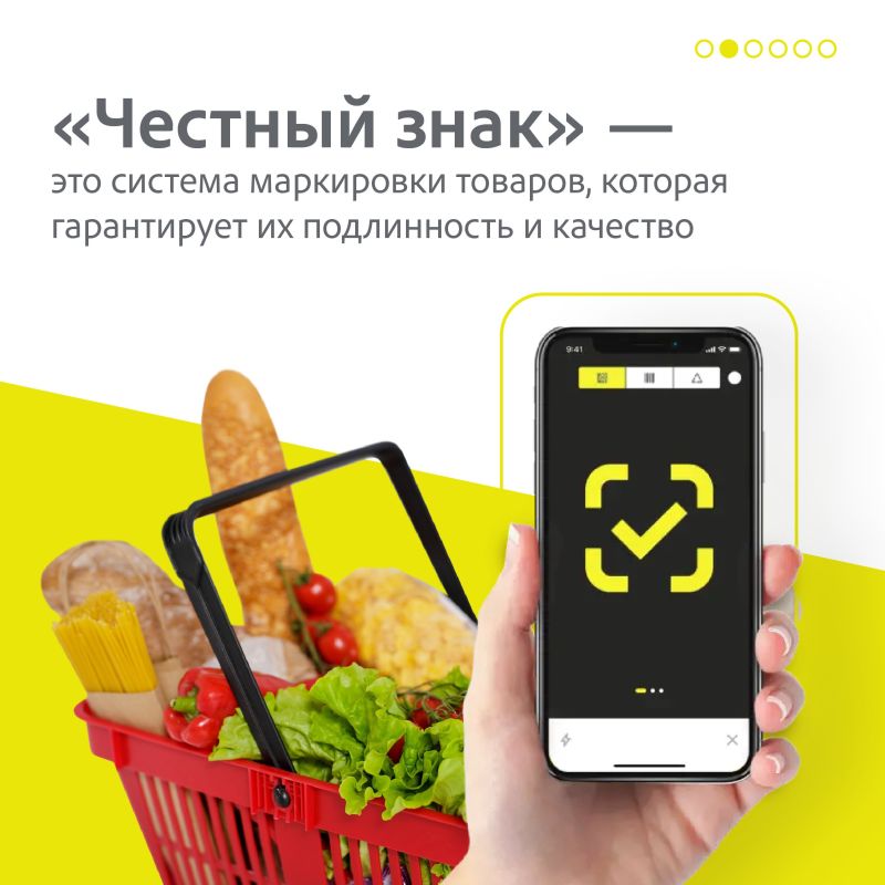 Честный знак — государственная система мониторинга товаров, которая помогает отслеживать продукцию от производителя до покупателя Честный знак — государственная система мониторинга товаров, которая помогает отслеживать продукцию от производителя до покупателя
