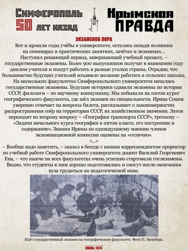 Михаил Афанасьев: В проекте «Симферополь 50 лет назад» наступило лето Михаил Афанасьев: В проекте «Симферополь 50 лет назад» наступило лето