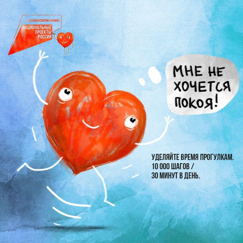 29 сентября отмечается Всемирный день сердца 29 сентября отмечается Всемирный день сердца