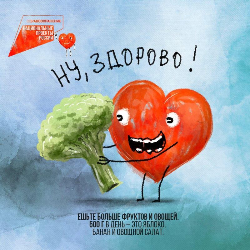 29 сентября отмечается Всемирный день сердца 29 сентября отмечается Всемирный день сердца