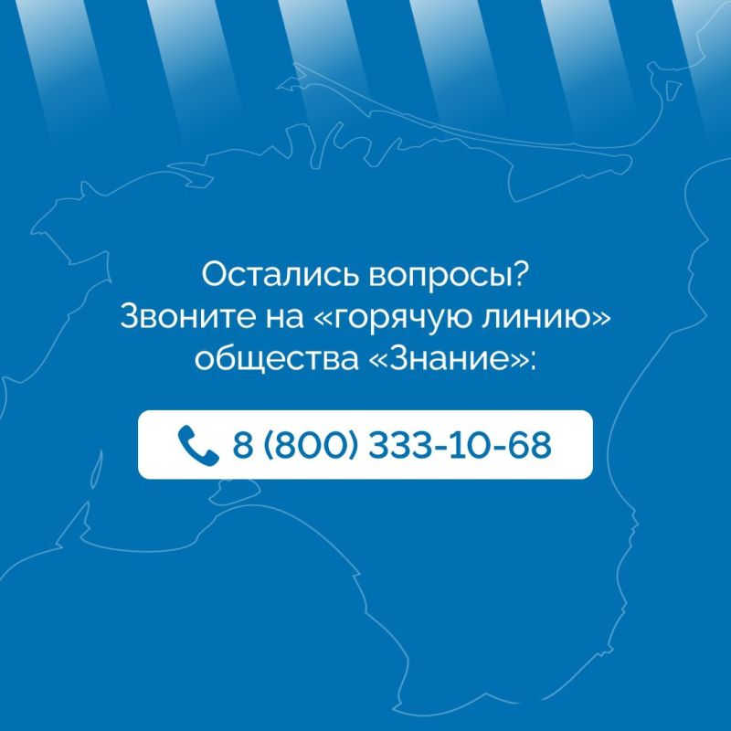 Активных родителей Крыма приглашают принять участие в конкурсе общества «Знание» Активных родителей Крыма приглашают принять участие в конкурсе общества «Знание»