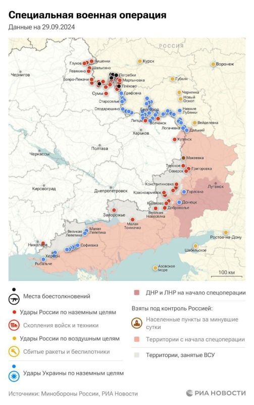Актуальные данные из зоны проведения спецоперации Актуальные данные из зоны проведения спецоперации