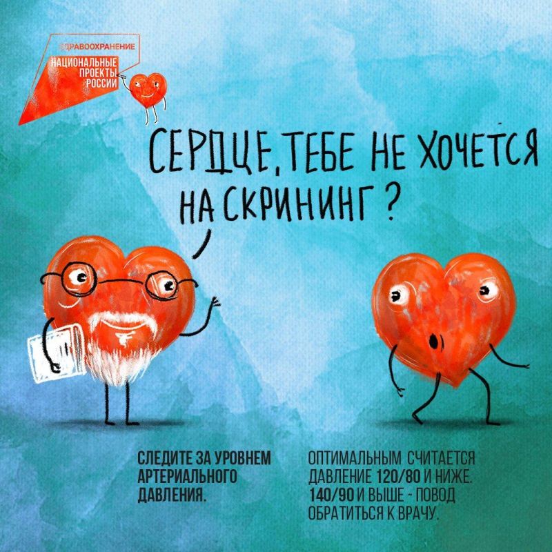 29 сентября отмечается Всемирный день сердца 29 сентября отмечается Всемирный день сердца