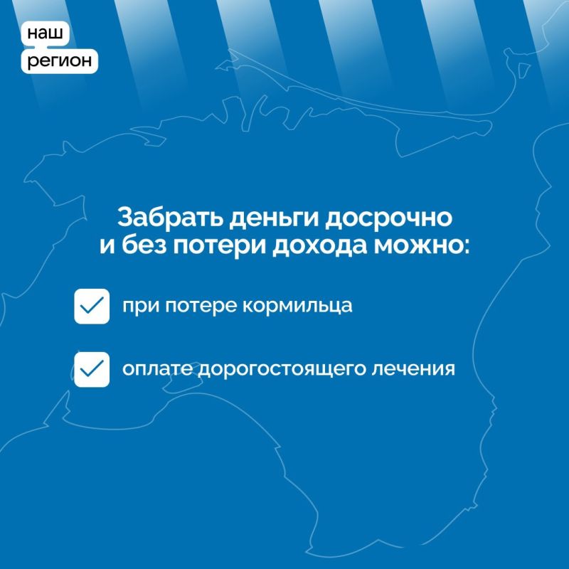 Накопить на любые цели с поддержкой государства Накопить на любые цели с поддержкой государства