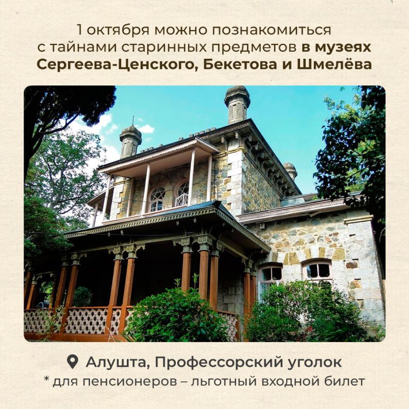 Татьяна Манежина: День пожилого человека принято отмечать в первый день второго осеннего месяца — 1 октября Татьяна Манежина: День пожилого человека принято отмечать в первый день второго осеннего месяца — 1 октября