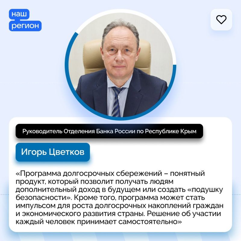 Накопить на любые цели с поддержкой государства Накопить на любые цели с поддержкой государства
