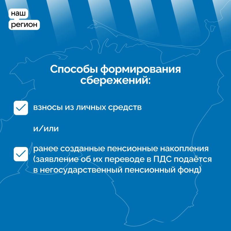 Накопить на любые цели с поддержкой государства Накопить на любые цели с поддержкой государства