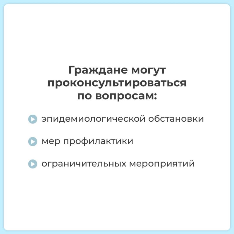 В Крыму с 30 сентября по 11 октября будет работать горячая линия по вопросам профилактики респираторных инфекций и гриппа В Крыму с 30 сентября по 11 октября будет работать горячая линия по вопросам профилактики респираторных инфекций и гриппа