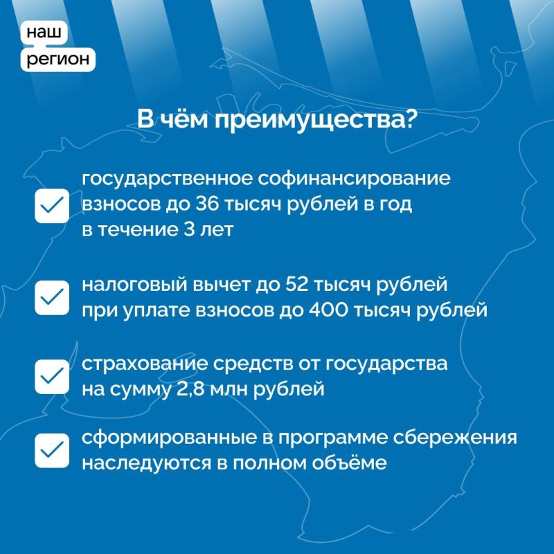 Накопить на любые цели с поддержкой государства Накопить на любые цели с поддержкой государства