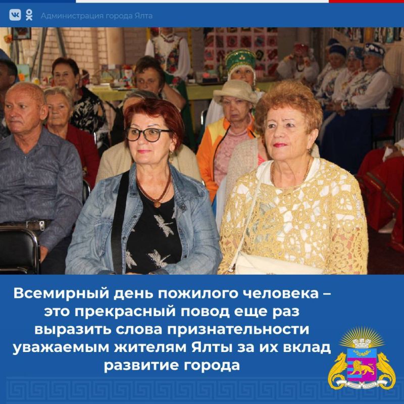 Сегодня отмечается День пожилого человека, день тех, чьи вески украшены сединой, а жизнелюбие вдохновляет окружающих! Сегодня отмечается День пожилого человека, день тех, чьи вески украшены сединой, а жизнелюбие вдохновляет окружающих!