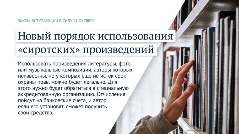 Владимир Немцев: Какие законы вступают в силу в октябре 2024 года Владимир Немцев: Какие законы вступают в силу в октябре 2024 года