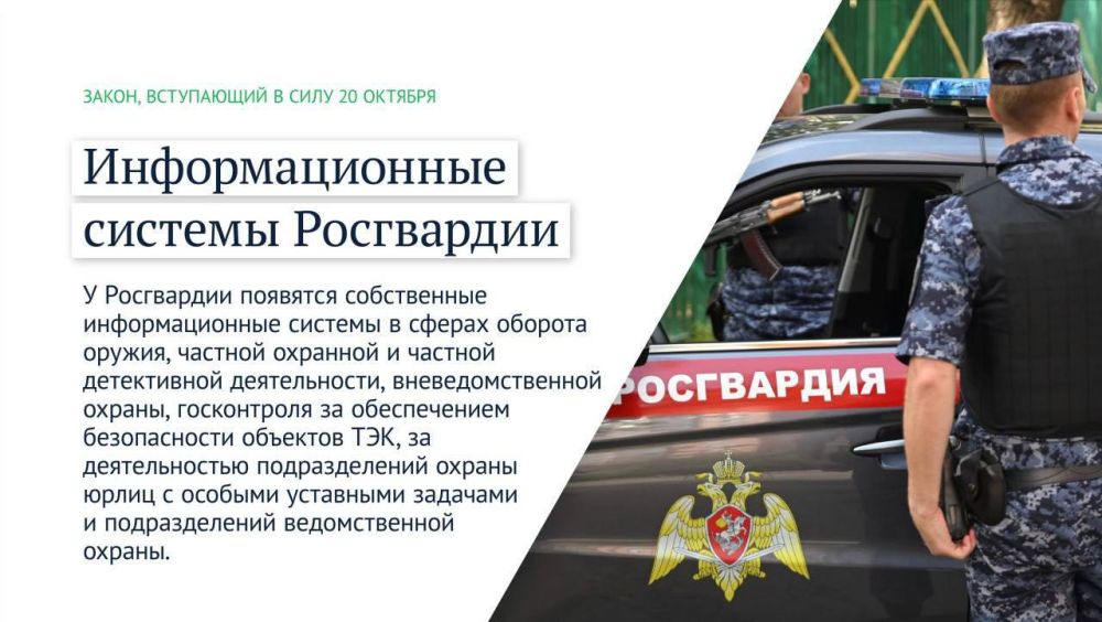 Владимир Немцев: Какие законы вступают в силу в октябре 2024 года Владимир Немцев: Какие законы вступают в силу в октябре 2024 года