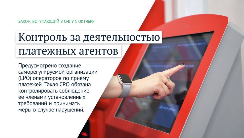 Владимир Немцев: Какие законы вступают в силу в октябре 2024 года Владимир Немцев: Какие законы вступают в силу в октябре 2024 года