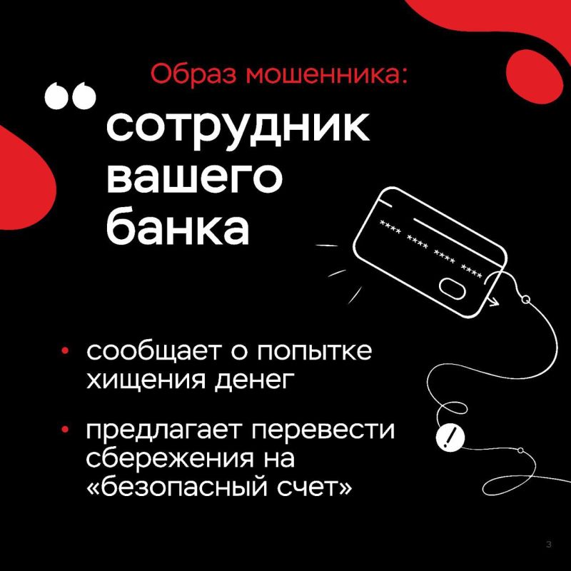 В период с 23 по 29 сентября жертвами дистанционных мошенников стали 60 граждан В период с 23 по 29 сентября жертвами дистанционных мошенников стали 60 граждан