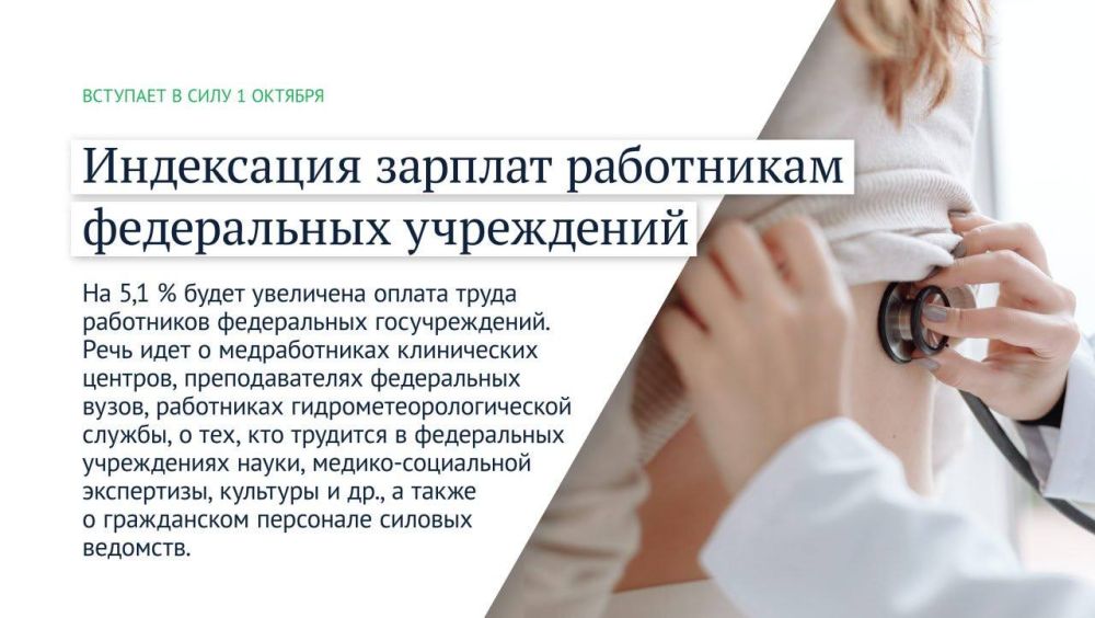 Владимир Немцев: Какие законы вступают в силу в октябре 2024 года Владимир Немцев: Какие законы вступают в силу в октябре 2024 года