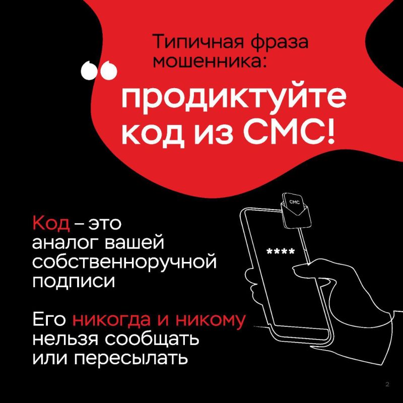 В период с 23 по 29 сентября жертвами дистанционных мошенников стали 60 граждан В период с 23 по 29 сентября жертвами дистанционных мошенников стали 60 граждан