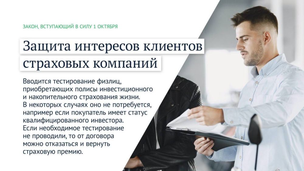 Владимир Немцев: Какие законы вступают в силу в октябре 2024 года Владимир Немцев: Какие законы вступают в силу в октябре 2024 года