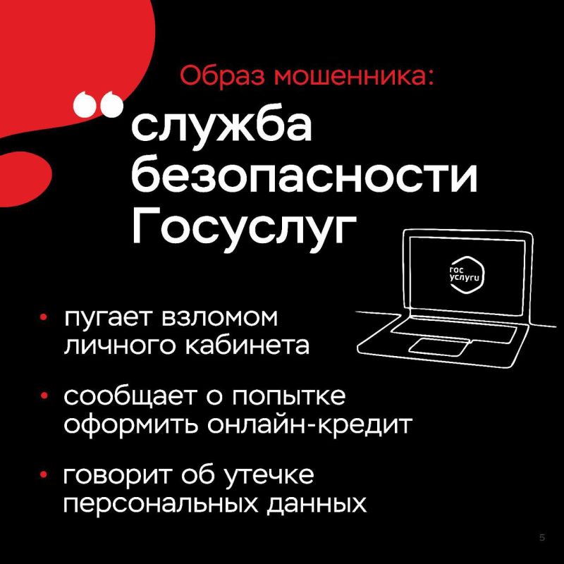 В МВД рассказали, как не стать жертвами мошенников В МВД рассказали, как не стать жертвами мошенников
