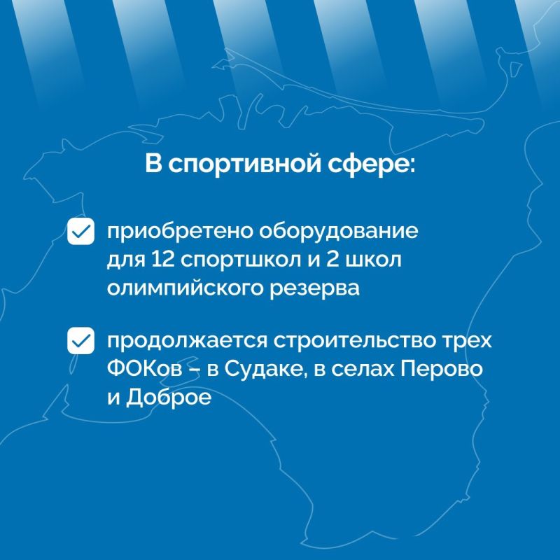 В этом году в Крыму реализуются 13 национальных проектов В этом году в Крыму реализуются 13 национальных проектов