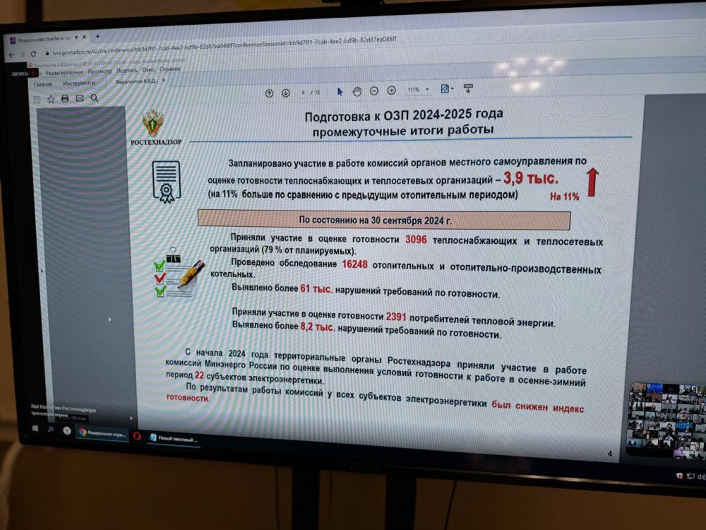 Светлана Маслова: Cовместно с заместителем Председателя Совета министров Республики Крым Игорем Михайличенко в режиме ВКС... Светлана Маслова: Cовместно с заместителем Председателя Совета министров Республики Крым Игорем Михайличенко в режиме ВКС...