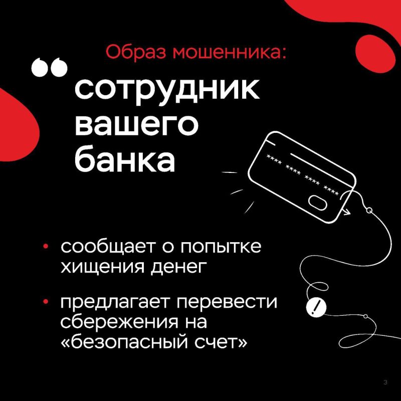 В МВД рассказали, как не стать жертвами мошенников В МВД рассказали, как не стать жертвами мошенников