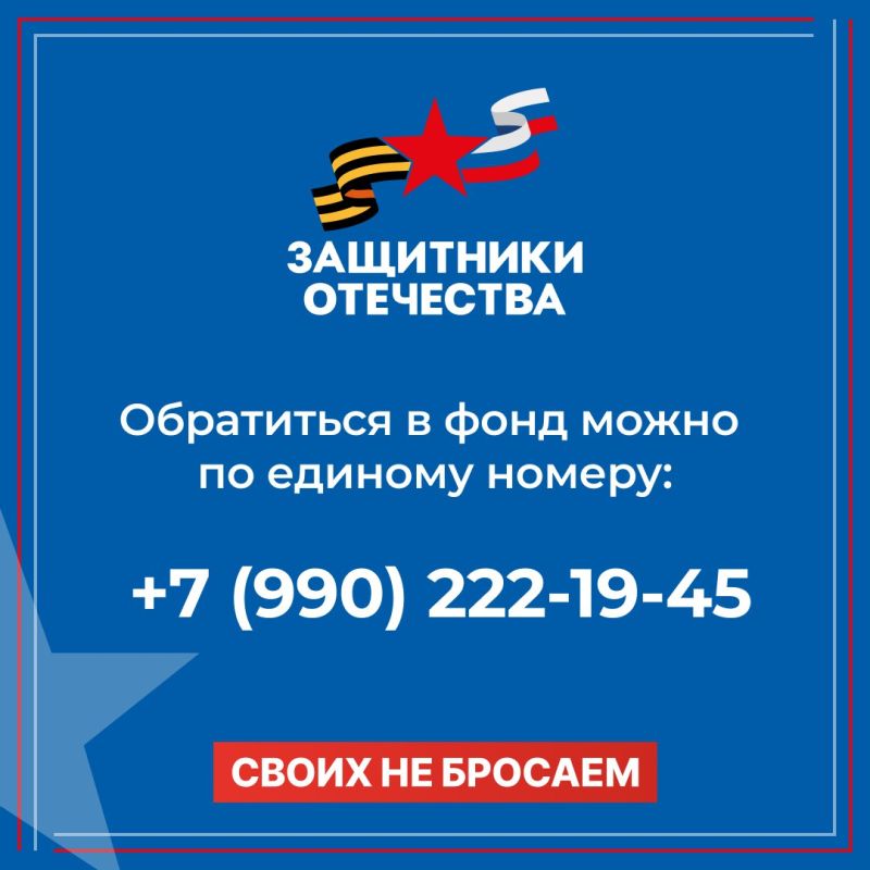 Крымский филиал фонда «Защитники Отечества» оказывает помощь ветеранам специальной военной операции и членам их семей Крымский филиал фонда «Защитники Отечества» оказывает помощь ветеранам специальной военной операции и членам их семей