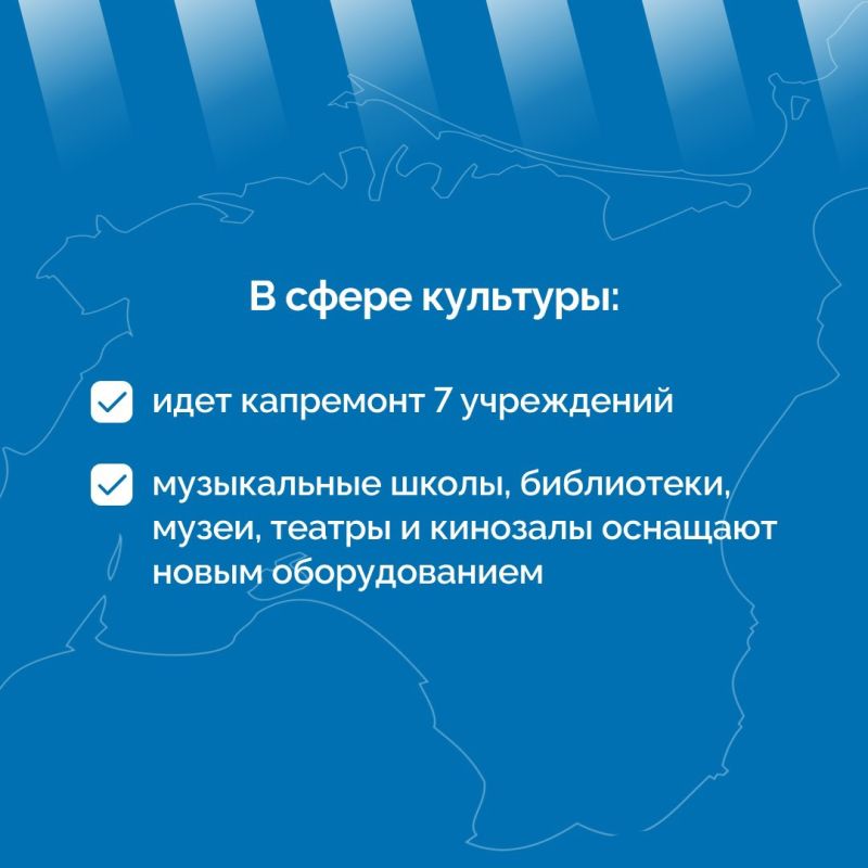 В этом году в Крыму реализуются 13 национальных проектов В этом году в Крыму реализуются 13 национальных проектов