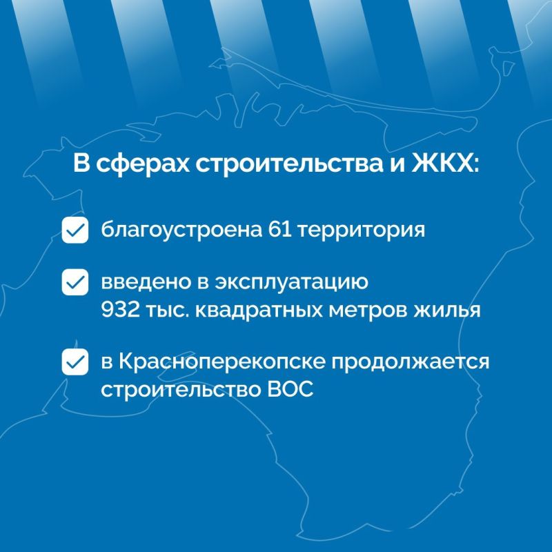В этом году в Крыму реализуются 13 национальных проектов В этом году в Крыму реализуются 13 национальных проектов