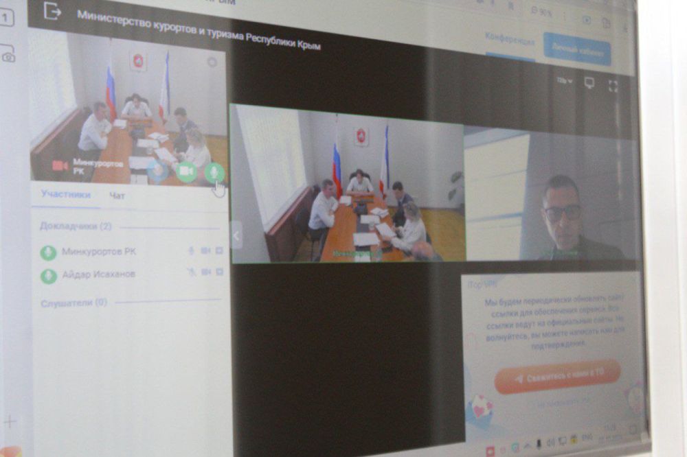 Сергей Ганзий: Продолжаем работу с экспертным сообществом по разработке стратегии развития туризма в Республике Крым Сергей Ганзий: Продолжаем работу с экспертным сообществом по разработке стратегии развития туризма в Республике Крым