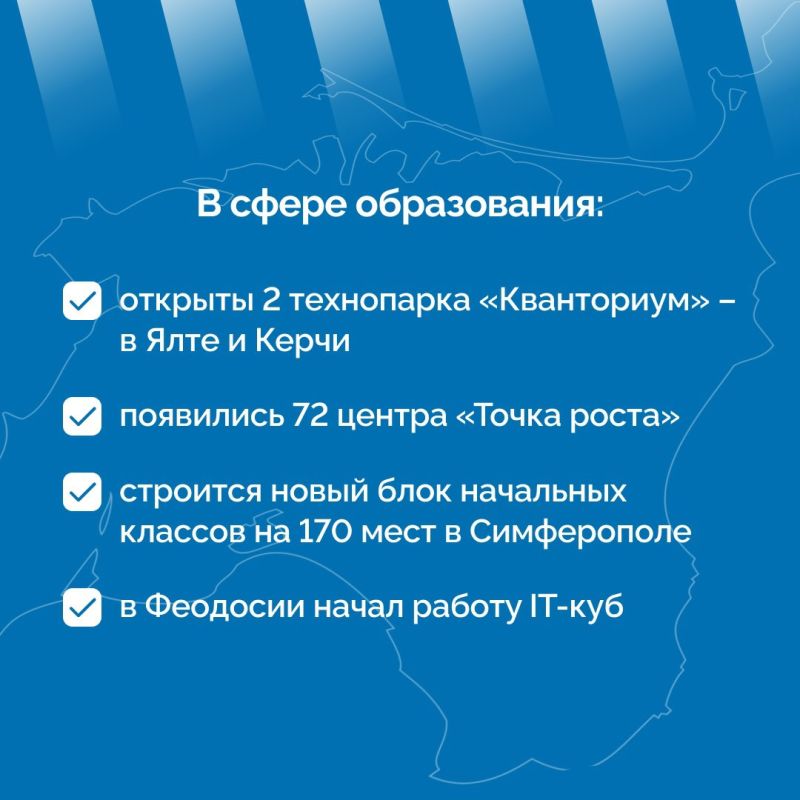 В этом году в Крыму реализуются 13 национальных проектов В этом году в Крыму реализуются 13 национальных проектов