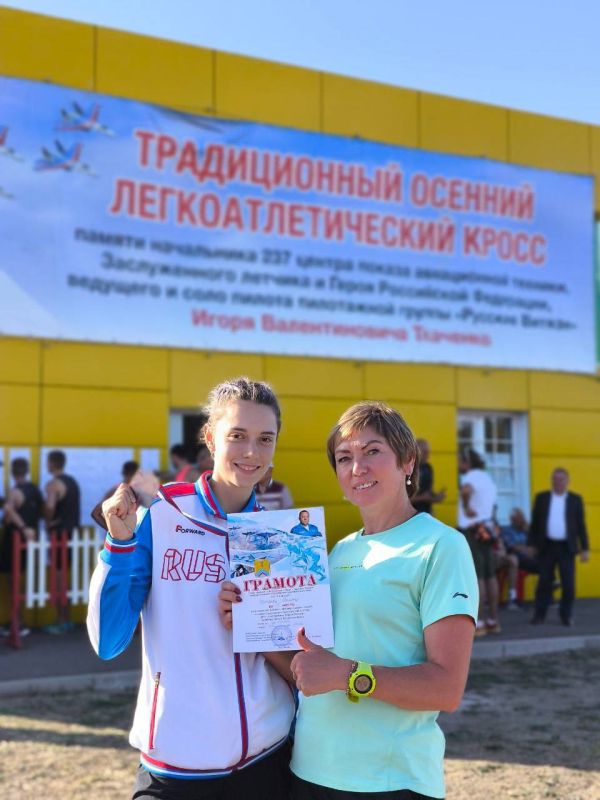 Крымчанка заняла третье место на Первенстве Южного федерального округа по кроссу Крымчанка заняла третье место на Первенстве Южного федерального округа по кроссу