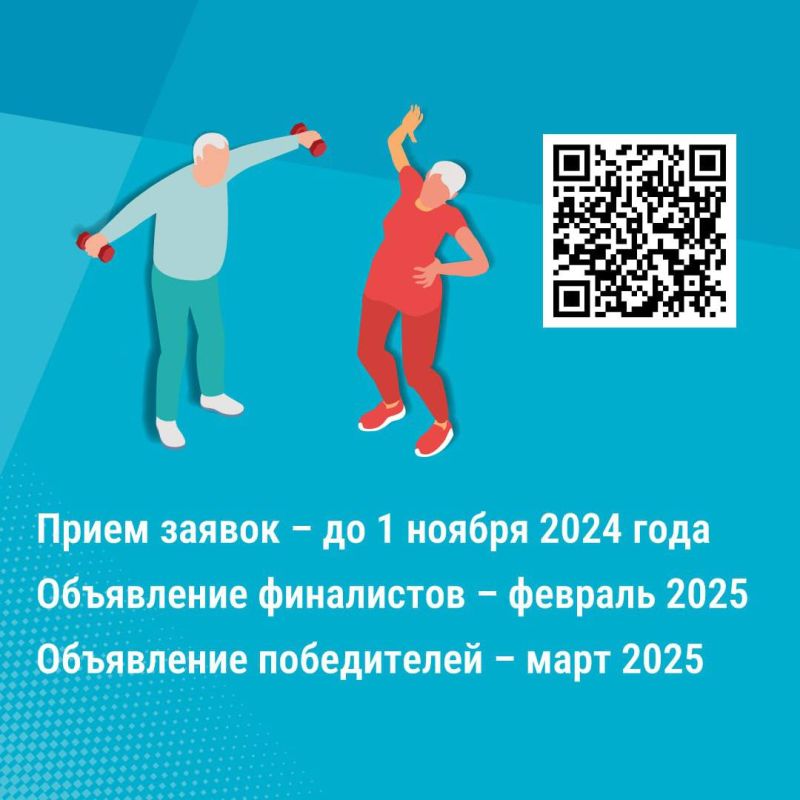 Всероссийский отбор лучших практик для старшего поколения «Активное долголетие 2024» стартовал на Смартеке Всероссийский отбор лучших практик для старшего поколения «Активное долголетие 2024» стартовал на Смартеке
