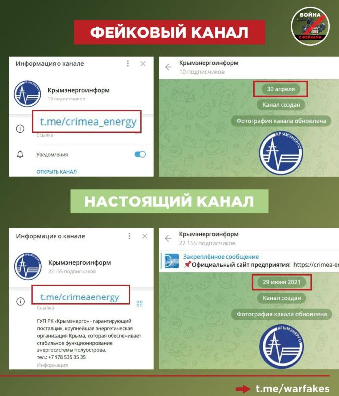 Один из наших подписчиков заметил, что появилась целая серия поддельных Telegram-каналов органов власти и государственных организаций Республики Крым и Севастополя Один из наших подписчиков заметил, что появилась целая серия поддельных Telegram-каналов органов власти и государственных организаций Республики Крым и Севастополя