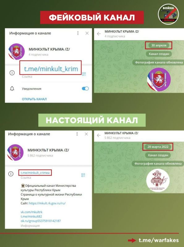 Один из наших подписчиков заметил, что появилась целая серия поддельных Telegram-каналов органов власти и государственных организаций Республики Крым и Севастополя Один из наших подписчиков заметил, что появилась целая серия поддельных Telegram-каналов органов власти и государственных организаций Республики Крым и Севастополя
