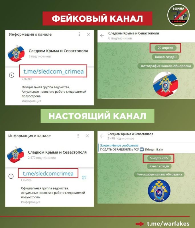 Один из наших подписчиков заметил, что появилась целая серия поддельных Telegram-каналов органов власти и государственных организаций Республики Крым и Севастополя Один из наших подписчиков заметил, что появилась целая серия поддельных Telegram-каналов органов власти и государственных организаций Республики Крым и Севастополя