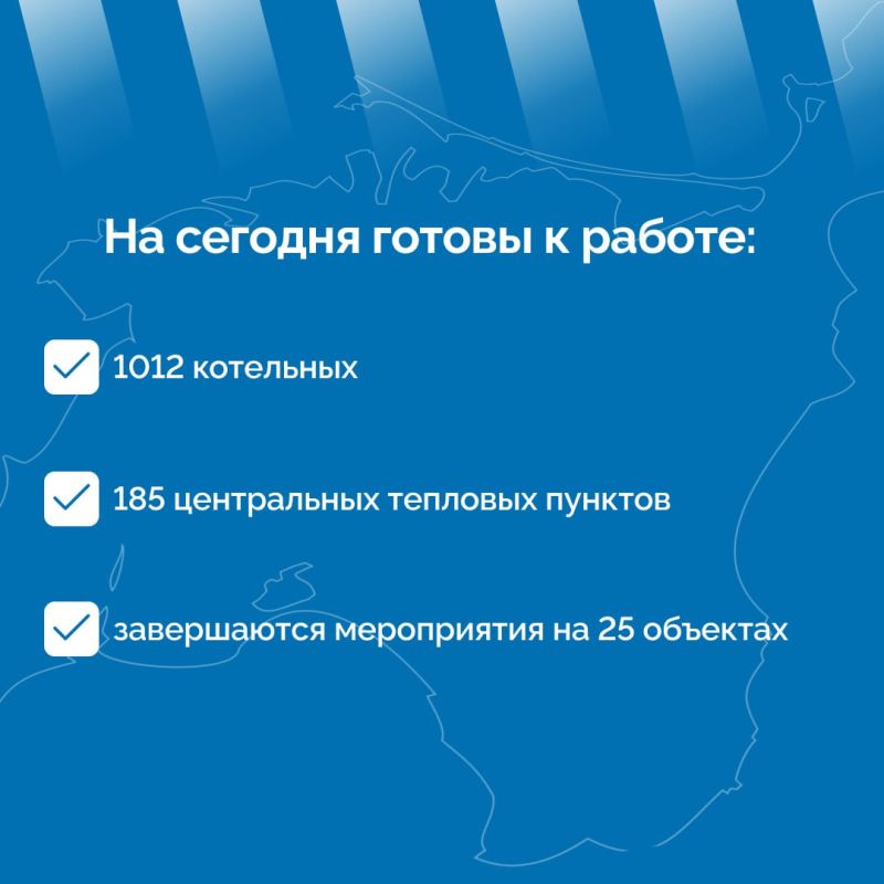 Общая готовность объектов жилищно-коммунального хозяйства к отопительному сезону составляет 99,5% Общая готовность объектов жилищно-коммунального хозяйства к отопительному сезону составляет 99,5%