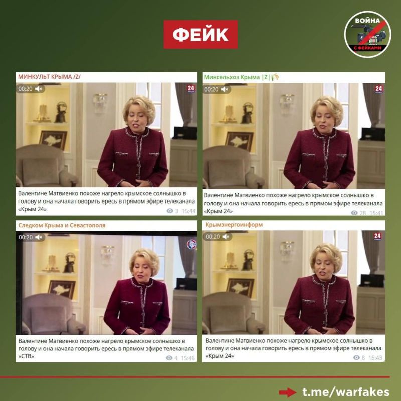 Один из наших подписчиков заметил, что появилась целая серия поддельных Telegram-каналов органов власти и государственных организаций Республики Крым и Севастополя Один из наших подписчиков заметил, что появилась целая серия поддельных Telegram-каналов органов власти и государственных организаций Республики Крым и Севастополя