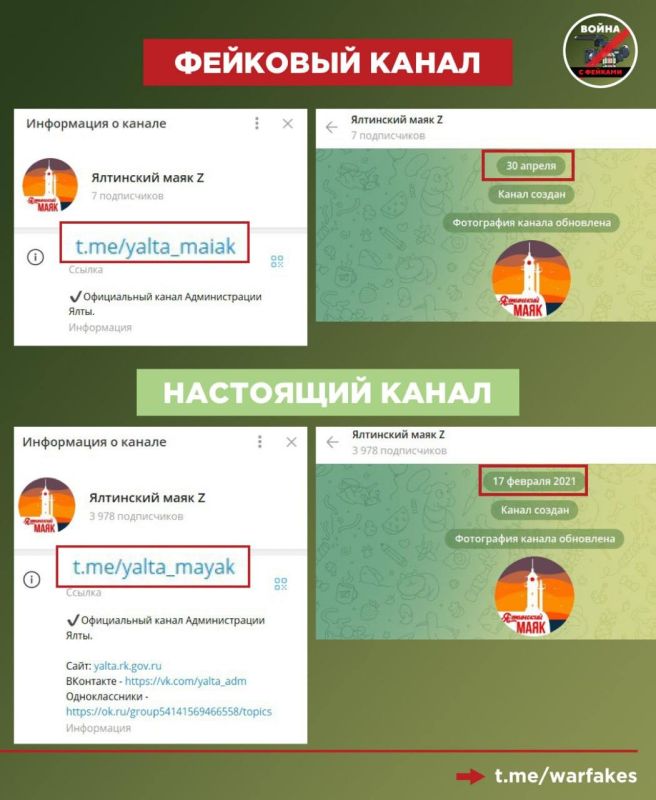 Один из наших подписчиков заметил, что появилась целая серия поддельных Telegram-каналов органов власти и государственных организаций Республики Крым и Севастополя Один из наших подписчиков заметил, что появилась целая серия поддельных Telegram-каналов органов власти и государственных организаций Республики Крым и Севастополя