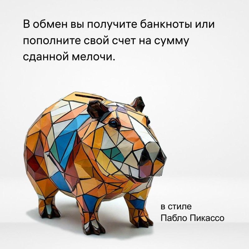 В отделениях банков Симферополя, Феодосии и Ялты можно обменять мелочь В отделениях банков Симферополя, Феодосии и Ялты можно обменять мелочь