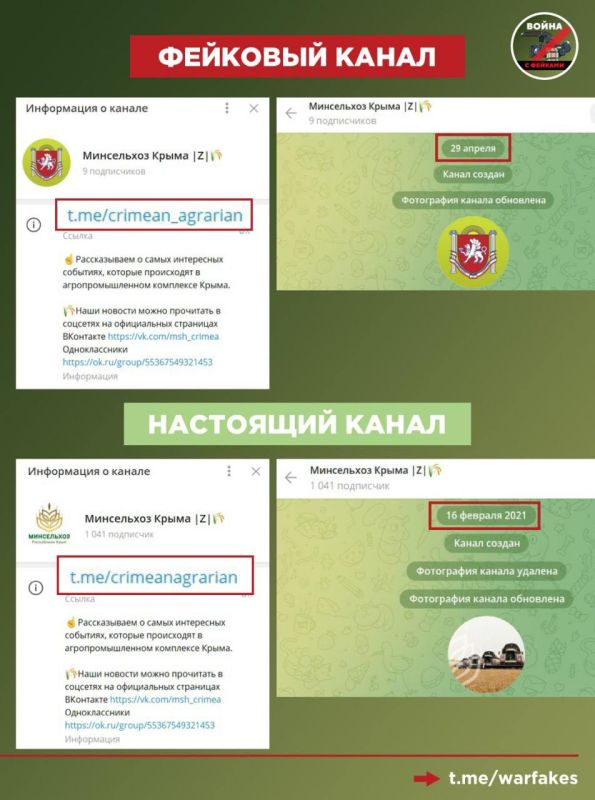 Один из наших подписчиков заметил, что появилась целая серия поддельных Telegram-каналов органов власти и государственных организаций Республики Крым и Севастополя Один из наших подписчиков заметил, что появилась целая серия поддельных Telegram-каналов органов власти и государственных организаций Республики Крым и Севастополя