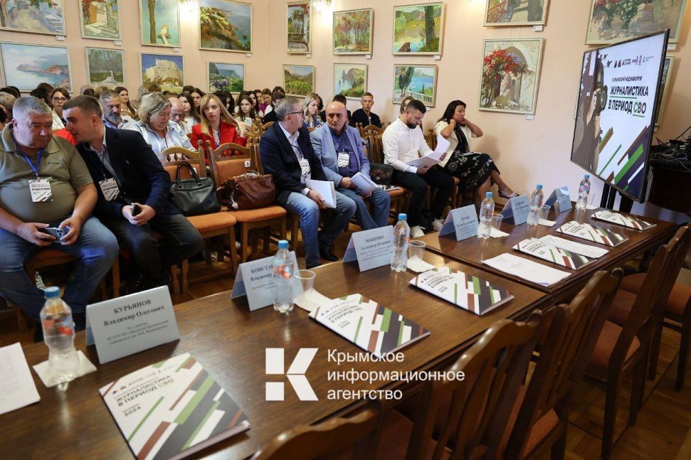 В Симферополе стартовал форум "Журналистика в период СВО" В Симферополе стартовал форум "Журналистика в период СВО"